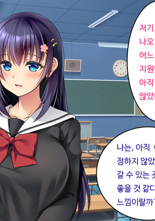 Kare to kanojo no 7-nenkan | 그와 그녀의 7년간 - 소중히 여겨온 사연있는 그녀를 중년남성에게 빼앗기다- Page #40