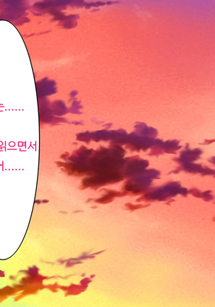 Kare to kanojo no 7-nenkan | 그와 그녀의 7년간 - 소중히 여겨온 사연있는 그녀를 중년남성에게 빼앗기다- Page #27
