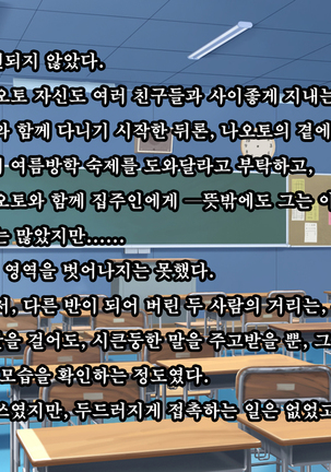 Kare to kanojo no 7-nenkan | 그와 그녀의 7년간 - 소중히 여겨온 사연있는 그녀를 중년남성에게 빼앗기다- Page #34