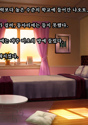 Kare to kanojo no 7-nenkan | 그와 그녀의 7년간 - 소중히 여겨온 사연있는 그녀를 중년남성에게 빼앗기다- Page #51