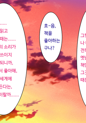 Kare to kanojo no 7-nenkan | 그와 그녀의 7년간 - 소중히 여겨온 사연있는 그녀를 중년남성에게 빼앗기다- Page #26