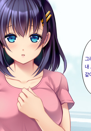 Kare to kanojo no 7-nenkan | 그와 그녀의 7년간 - 소중히 여겨온 사연있는 그녀를 중년남성에게 빼앗기다- Page #16