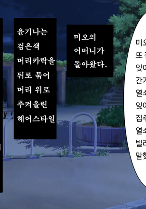 Kare to kanojo no 7-nenkan | 그와 그녀의 7년간 - 소중히 여겨온 사연있는 그녀를 중년남성에게 빼앗기다- Page #30