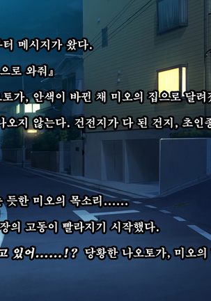 Kare to kanojo no 7-nenkan | 그와 그녀의 7년간 - 소중히 여겨온 사연있는 그녀를 중년남성에게 빼앗기다- Page #233