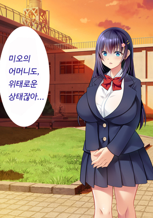Kare to kanojo no 7-nenkan | 그와 그녀의 7년간 - 소중히 여겨온 사연있는 그녀를 중년남성에게 빼앗기다- Page #262
