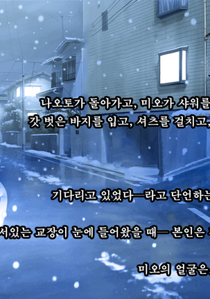 Kare to kanojo no 7-nenkan | 그와 그녀의 7년간 - 소중히 여겨온 사연있는 그녀를 중년남성에게 빼앗기다- Page #197
