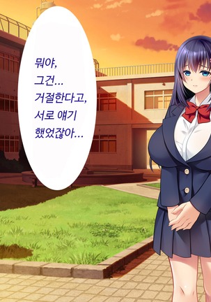 Kare to kanojo no 7-nenkan | 그와 그녀의 7년간 - 소중히 여겨온 사연있는 그녀를 중년남성에게 빼앗기다- Page #293