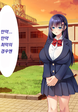 Kare to kanojo no 7-nenkan | 그와 그녀의 7년간 - 소중히 여겨온 사연있는 그녀를 중년남성에게 빼앗기다- Page #263