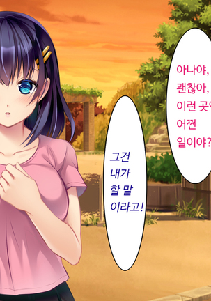 Kare to kanojo no 7-nenkan | 그와 그녀의 7년간 - 소중히 여겨온 사연있는 그녀를 중년남성에게 빼앗기다- Page #21