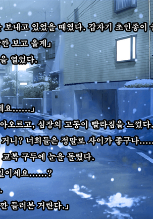 Kare to kanojo no 7-nenkan | 그와 그녀의 7년간 - 소중히 여겨온 사연있는 그녀를 중년남성에게 빼앗기다- Page #168