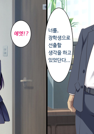 Kare to kanojo no 7-nenkan | 그와 그녀의 7년간 - 소중히 여겨온 사연있는 그녀를 중년남성에게 빼앗기다- Page #63