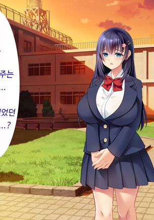 Kare to kanojo no 7-nenkan | 그와 그녀의 7년간 - 소중히 여겨온 사연있는 그녀를 중년남성에게 빼앗기다- Page #259