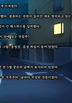 Kare to kanojo no 7-nenkan | 그와 그녀의 7년간 - 소중히 여겨온 사연있는 그녀를 중년남성에게 빼앗기다- Page #303