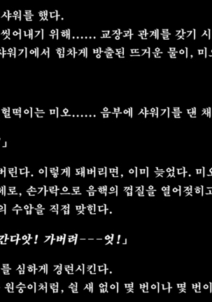 Kare to kanojo no 7-nenkan | 그와 그녀의 7년간 - 소중히 여겨온 사연있는 그녀를 중년남성에게 빼앗기다- Page #166