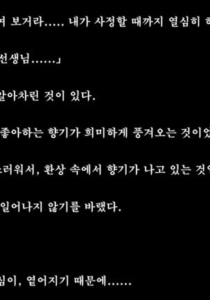 Kare to kanojo no 7-nenkan | 그와 그녀의 7년간 - 소중히 여겨온 사연있는 그녀를 중년남성에게 빼앗기다- Page #157