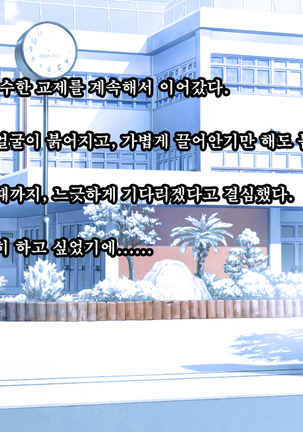 Kare to kanojo no 7-nenkan | 그와 그녀의 7년간 - 소중히 여겨온 사연있는 그녀를 중년남성에게 빼앗기다- Page #59