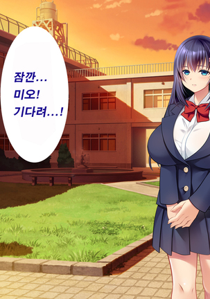 Kare to kanojo no 7-nenkan | 그와 그녀의 7년간 - 소중히 여겨온 사연있는 그녀를 중년남성에게 빼앗기다- Page #299