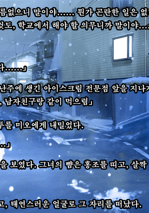 Kare to kanojo no 7-nenkan | 그와 그녀의 7년간 - 소중히 여겨온 사연있는 그녀를 중년남성에게 빼앗기다- Page #169