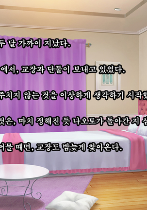 Kare to kanojo no 7-nenkan | 그와 그녀의 7년간 - 소중히 여겨온 사연있는 그녀를 중년남성에게 빼앗기다- Page #215