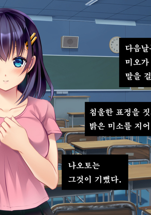 Kare to kanojo no 7-nenkan | 그와 그녀의 7년간 - 소중히 여겨온 사연있는 그녀를 중년남성에게 빼앗기다- Page #33