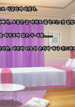 Kare to kanojo no 7-nenkan | 그와 그녀의 7년간 - 소중히 여겨온 사연있는 그녀를 중년남성에게 빼앗기다- Page #45