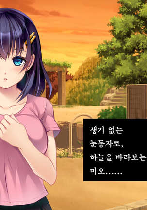 Kare to kanojo no 7-nenkan | 그와 그녀의 7년간 - 소중히 여겨온 사연있는 그녀를 중년남성에게 빼앗기다- Page #28