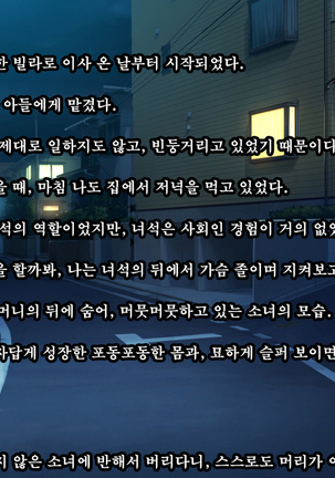 Kare to kanojo no 7-nenkan | 그와 그녀의 7년간 - 소중히 여겨온 사연있는 그녀를 중년남성에게 빼앗기다- Page #304