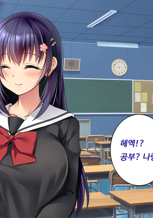 Kare to kanojo no 7-nenkan | 그와 그녀의 7년간 - 소중히 여겨온 사연있는 그녀를 중년남성에게 빼앗기다- Page #44