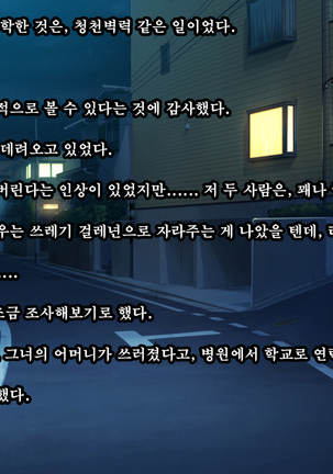 Kare to kanojo no 7-nenkan | 그와 그녀의 7년간 - 소중히 여겨온 사연있는 그녀를 중년남성에게 빼앗기다- Page #308