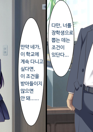 Kare to kanojo no 7-nenkan | 그와 그녀의 7년간 - 소중히 여겨온 사연있는 그녀를 중년남성에게 빼앗기다- Page #65
