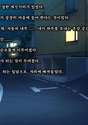 Kare to kanojo no 7-nenkan | 그와 그녀의 7년간 - 소중히 여겨온 사연있는 그녀를 중년남성에게 빼앗기다- Page #307