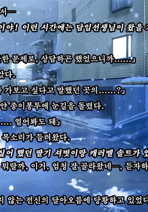 Kare to kanojo no 7-nenkan | 그와 그녀의 7년간 - 소중히 여겨온 사연있는 그녀를 중년남성에게 빼앗기다- Page #170