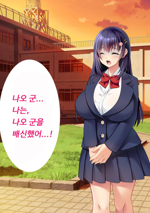 Kare to kanojo no 7-nenkan | 그와 그녀의 7년간 - 소중히 여겨온 사연있는 그녀를 중년남성에게 빼앗기다- Page #257
