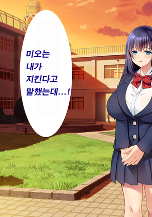 Kare to kanojo no 7-nenkan | 그와 그녀의 7년간 - 소중히 여겨온 사연있는 그녀를 중년남성에게 빼앗기다- Page #294