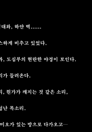 Kare to kanojo no 7-nenkan | 그와 그녀의 7년간 - 소중히 여겨온 사연있는 그녀를 중년남성에게 빼앗기다- Page #121