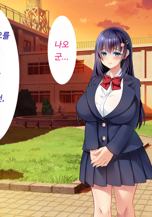 Kare to kanojo no 7-nenkan | 그와 그녀의 7년간 - 소중히 여겨온 사연있는 그녀를 중년남성에게 빼앗기다- Page #264