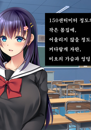 Kare to kanojo no 7-nenkan | 그와 그녀의 7년간 - 소중히 여겨온 사연있는 그녀를 중년남성에게 빼앗기다- Page #36