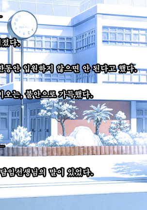 Kare to kanojo no 7-nenkan | 그와 그녀의 7년간 - 소중히 여겨온 사연있는 그녀를 중년남성에게 빼앗기다- Page #60