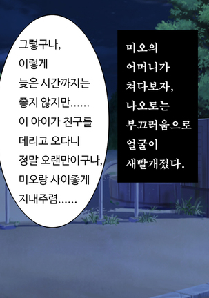 Kare to kanojo no 7-nenkan | 그와 그녀의 7년간 - 소중히 여겨온 사연있는 그녀를 중년남성에게 빼앗기다- Page #32
