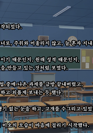 Kare to kanojo no 7-nenkan | 그와 그녀의 7년간 - 소중히 여겨온 사연있는 그녀를 중년남성에게 빼앗기다- Page #14