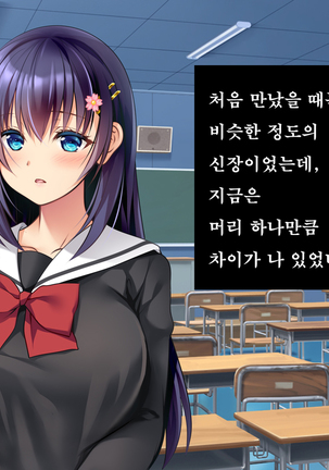 Kare to kanojo no 7-nenkan | 그와 그녀의 7년간 - 소중히 여겨온 사연있는 그녀를 중년남성에게 빼앗기다- Page #37