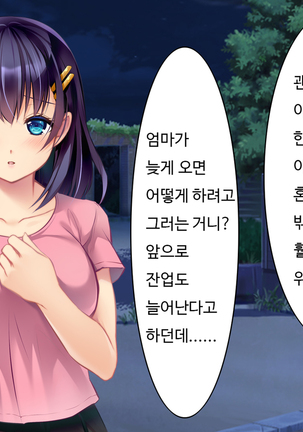 Kare to kanojo no 7-nenkan | 그와 그녀의 7년간 - 소중히 여겨온 사연있는 그녀를 중년남성에게 빼앗기다- Page #31