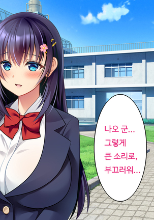 Kare to kanojo no 7-nenkan | 그와 그녀의 7년간 - 소중히 여겨온 사연있는 그녀를 중년남성에게 빼앗기다- Page #47