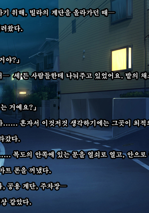 Kare to kanojo no 7-nenkan | 그와 그녀의 7년간 - 소중히 여겨온 사연있는 그녀를 중년남성에게 빼앗기다- Page #302