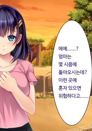 Kare to kanojo no 7-nenkan | 그와 그녀의 7년간 - 소중히 여겨온 사연있는 그녀를 중년남성에게 빼앗기다- Page #22