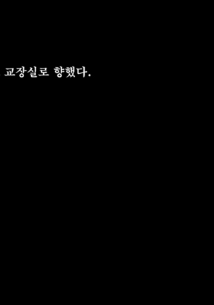 Kare to kanojo no 7-nenkan | 그와 그녀의 7년간 - 소중히 여겨온 사연있는 그녀를 중년남성에게 빼앗기다- Page #122