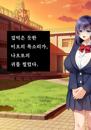 Kare to kanojo no 7-nenkan | 그와 그녀의 7년간 - 소중히 여겨온 사연있는 그녀를 중년남성에게 빼앗기다- Page #300