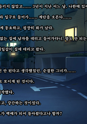 Kare to kanojo no 7-nenkan | 그와 그녀의 7년간 - 소중히 여겨온 사연있는 그녀를 중년남성에게 빼앗기다- Page #306