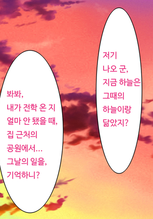 Kare to kanojo no 7-nenkan | 그와 그녀의 7년간 - 소중히 여겨온 사연있는 그녀를 중년남성에게 빼앗기다- Page #48