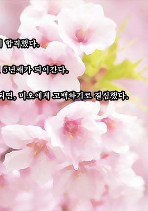 Kare to kanojo no 7-nenkan | 그와 그녀의 7년간 - 소중히 여겨온 사연있는 그녀를 중년남성에게 빼앗기다- Page #46
